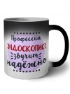 Профессия эндоскопист звучит надёжно