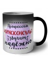 Профессия юрисконсульт звучит надёжно