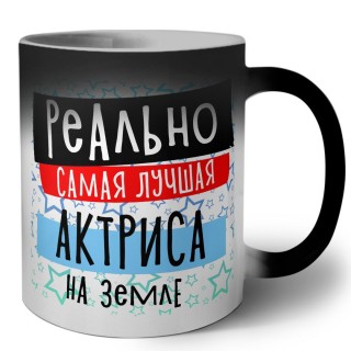 реально самая лучшая актриса на земле