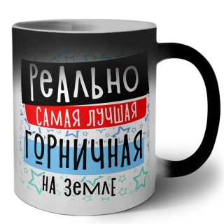 реально самая лучшая горничная на земле