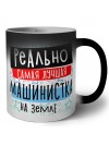 реально самая лучшая машинистка на земле