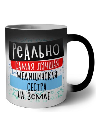 реально самая лучшая медицинская сестра на земле