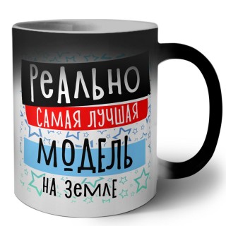 реально самая лучшая модель на земле