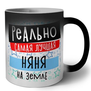 реально самая лучшая няня на земле