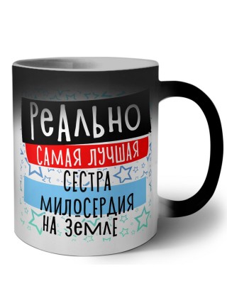 реально самая лучшая сестра милосердия на земле
