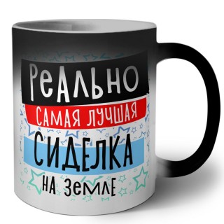 реально самая лучшая сиделка на земле