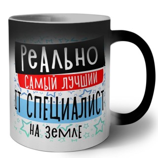 реально самый лучший it специалист на земле