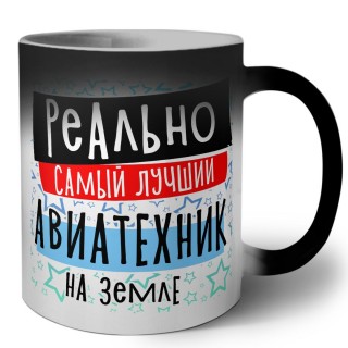 реально самый лучший авиатехник на земле