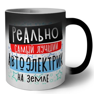 реально самый лучший автоэлектрик на земле