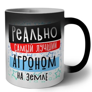 реально самый лучший агроном на земле