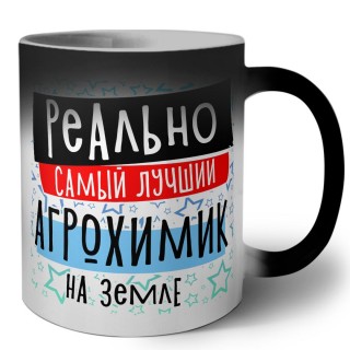 реально самый лучший агрохимик на земле