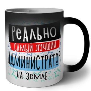 реально самый лучший администратор на земле