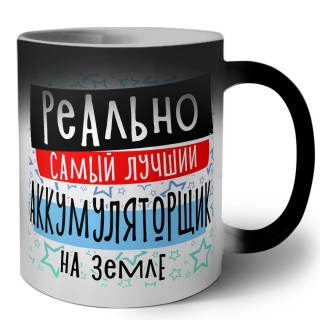 реально самый лучший аккумуляторщик на земле