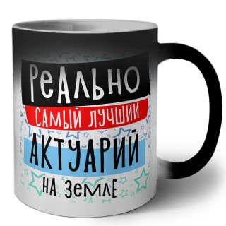 реально самый лучший актуарий на земле