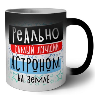 реально самый лучший астроном на земле