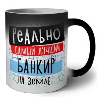 реально самый лучший банкир на земле