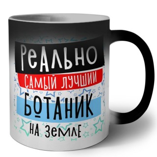 реально самый лучший ботаник на земле