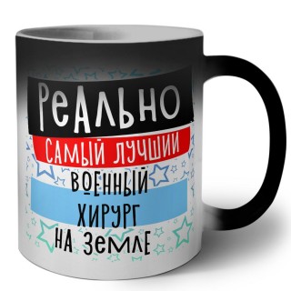 реально самый лучший военный  хирург на земле