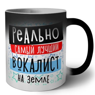 реально самый лучший вокалист на земле