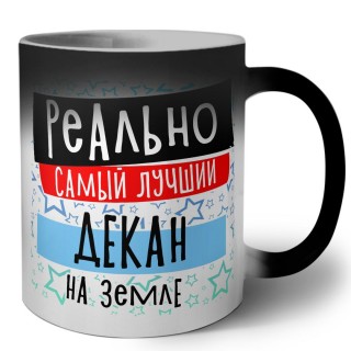 реально самый лучший декан на земле