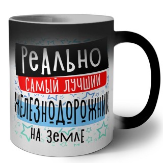 реально самый лучший железнодорожник на земле