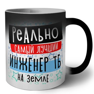 реально самый лучший инженер тб на земле