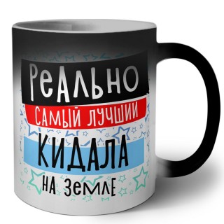 реально самый лучший кидала на земле