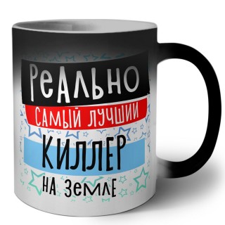 реально самый лучший киллер на земле