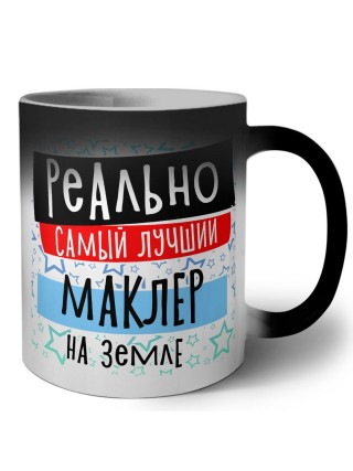 реально самый лучший маклер на земле