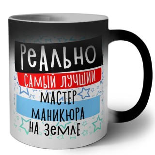 реально самый лучший мастер маникюра на земле