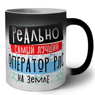 реально самый лучший оператор рлс на земле