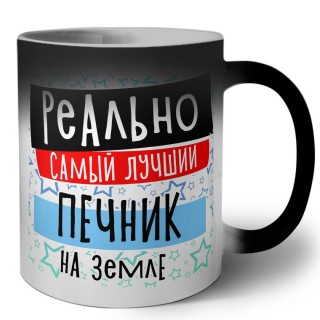 реально самый лучший печник на земле