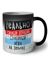 реально самый лучший семейный врач на земле