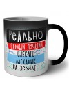 реально самый лучший слесарь-механик на земле