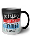 реально самый лучший терапевт на земле