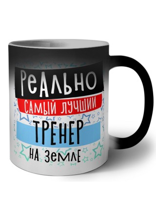 реально самый лучший тренер на земле