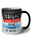 реально самый лучший химик технолог на земле