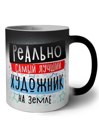 реально самый лучший художник на земле