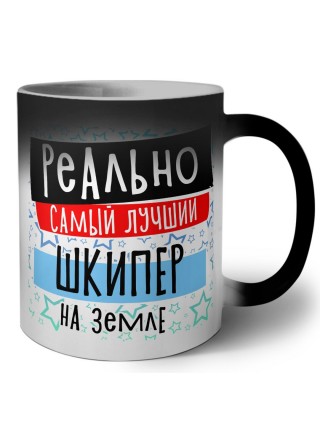 реально самый лучший шкипер на земле