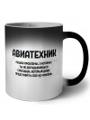 авиатехник решаю проблемы, о которых ты не догадываешься способом, который даже представить себе не можешь