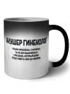акушер гинеколог решаю проблемы, о которых ты не догадываешься способом, который даже представить себе не можешь