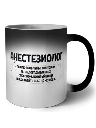 анестезиолог решаю проблемы, о которых ты не догадываешься способом, который даже представить себе не можешь