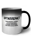 артиллерист решаю проблемы, о которых ты не догадываешься способом, который даже представить себе не можешь
