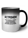 астроном решаю проблемы, о которых ты не догадываешься способом, который даже представить себе не можешь
