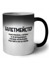 балетмейстер решаю проблемы, о которых ты не догадываешься способом, который даже представить себе не можешь