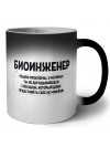 биоинженер решаю проблемы, о которых ты не догадываешься способом, который даже представить себе не можешь