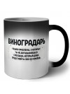 виноградарь решаю проблемы, о которых ты не догадываешься способом, который даже представить себе не можешь