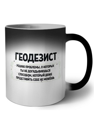 геодезист решаю проблемы, о которых ты не догадываешься способом, который даже представить себе не можешь