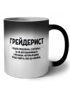 грейдерист решаю проблемы, о которых ты не догадываешься способом, который даже представить себе не можешь