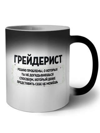 грейдерист решаю проблемы, о которых ты не догадываешься способом, который даже представить себе не можешь